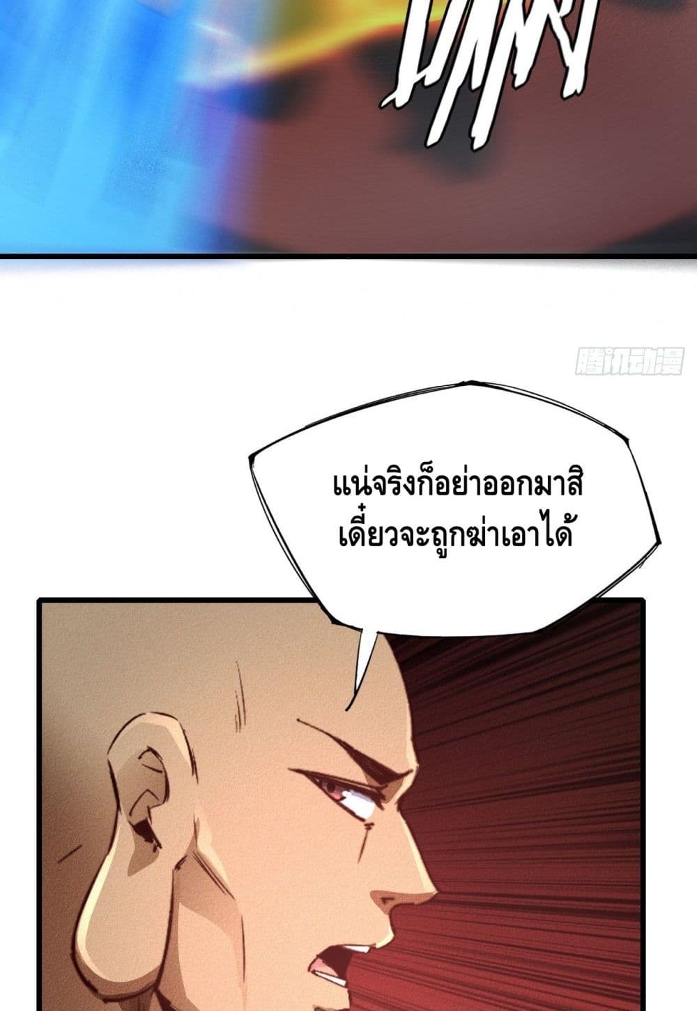 Into God by One page 25