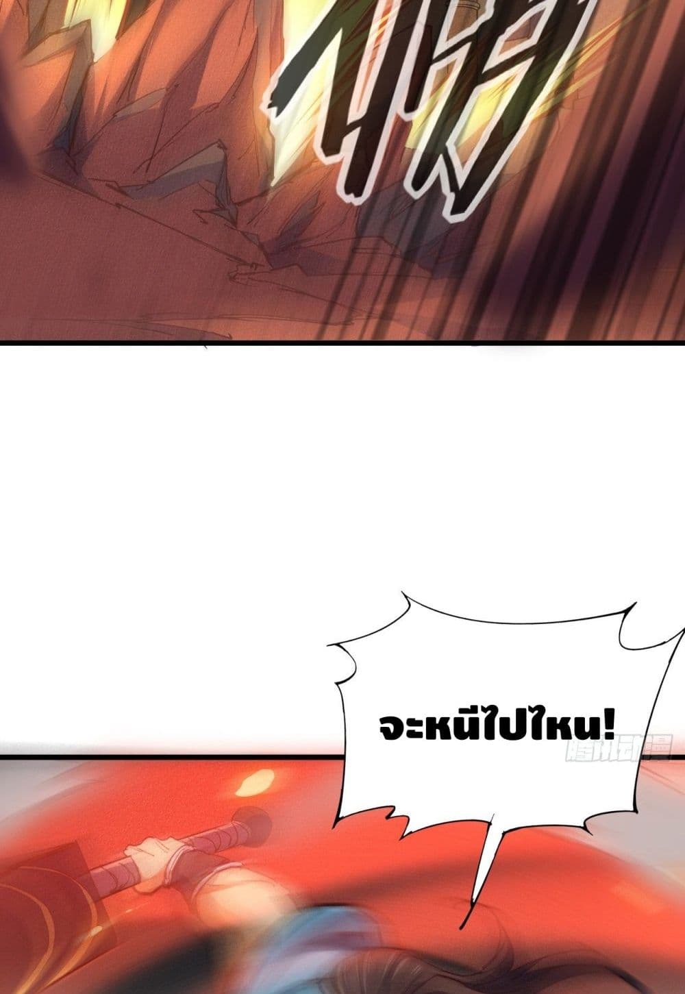 Into God by One page 30