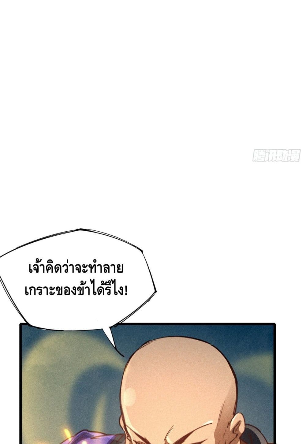 Into God by One page 34