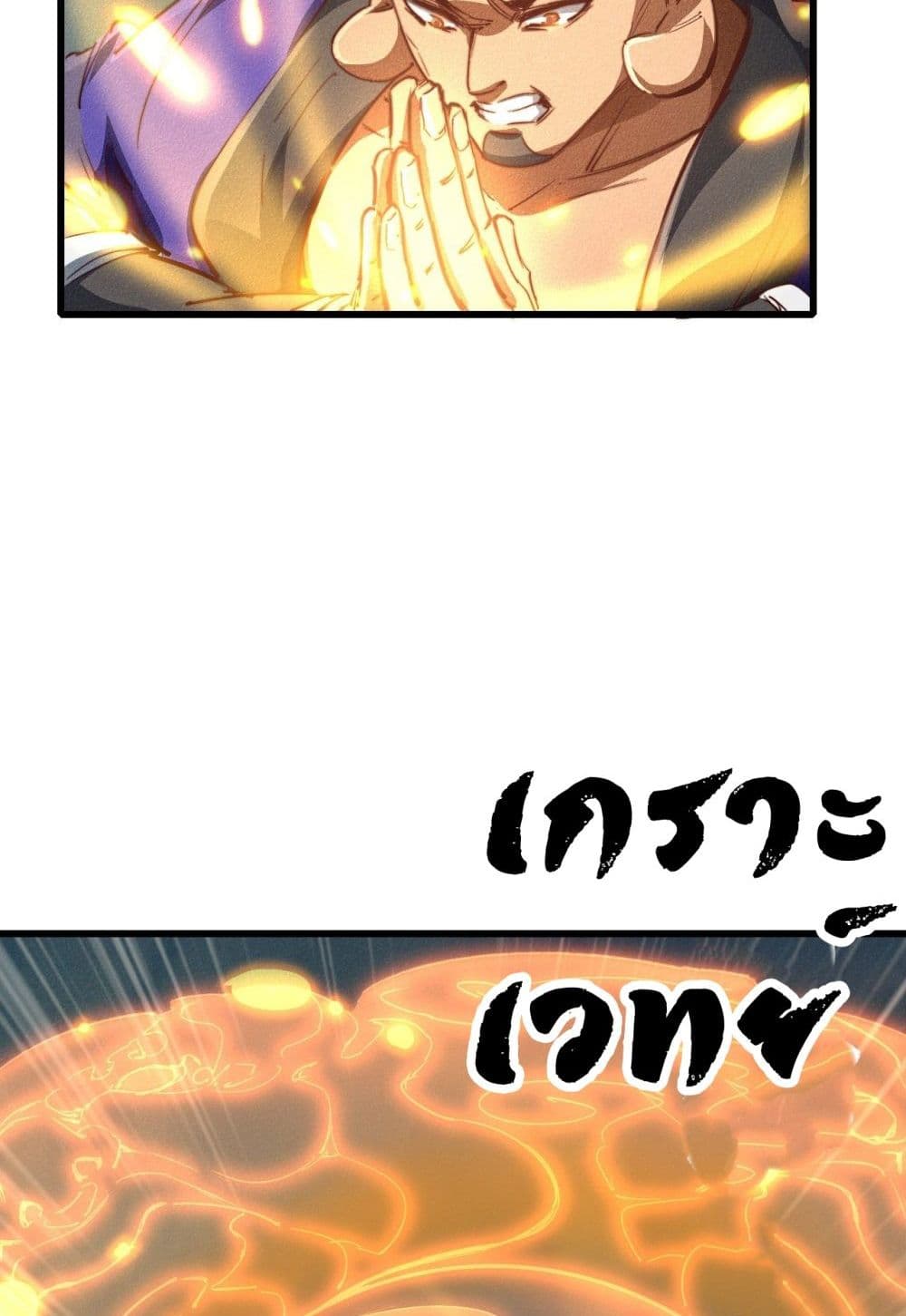 Into God by One page 35