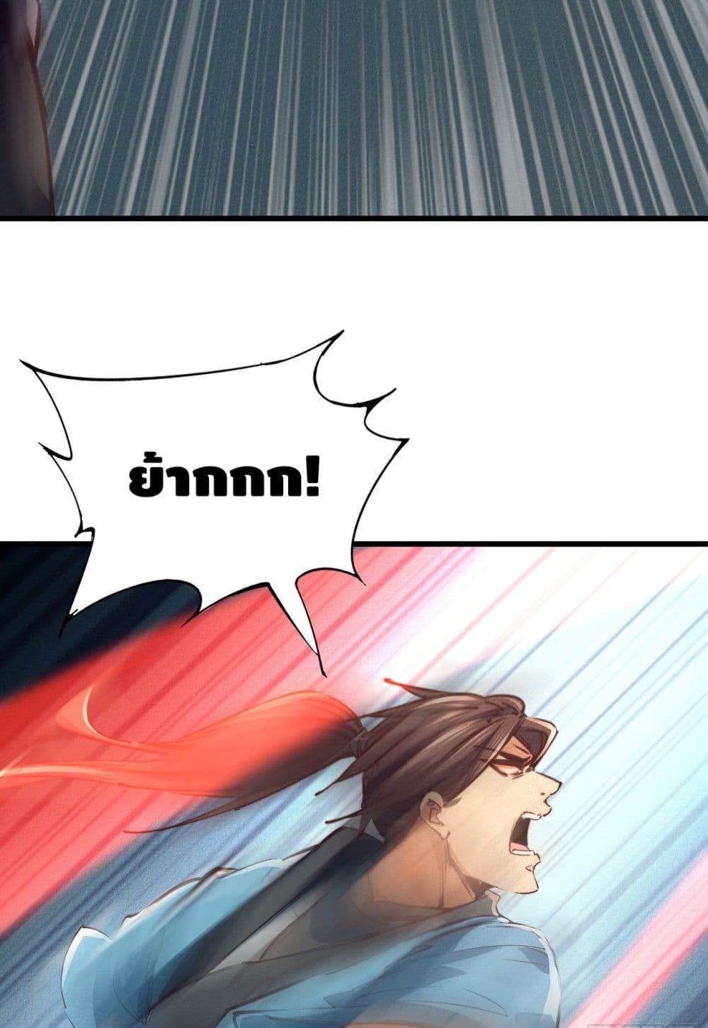 Into God by One page 37