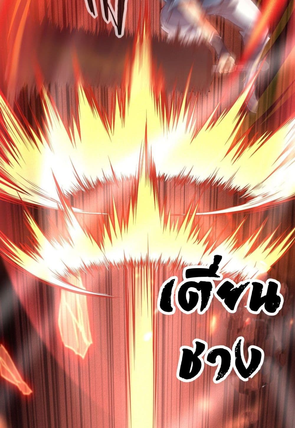Into God by One page 46