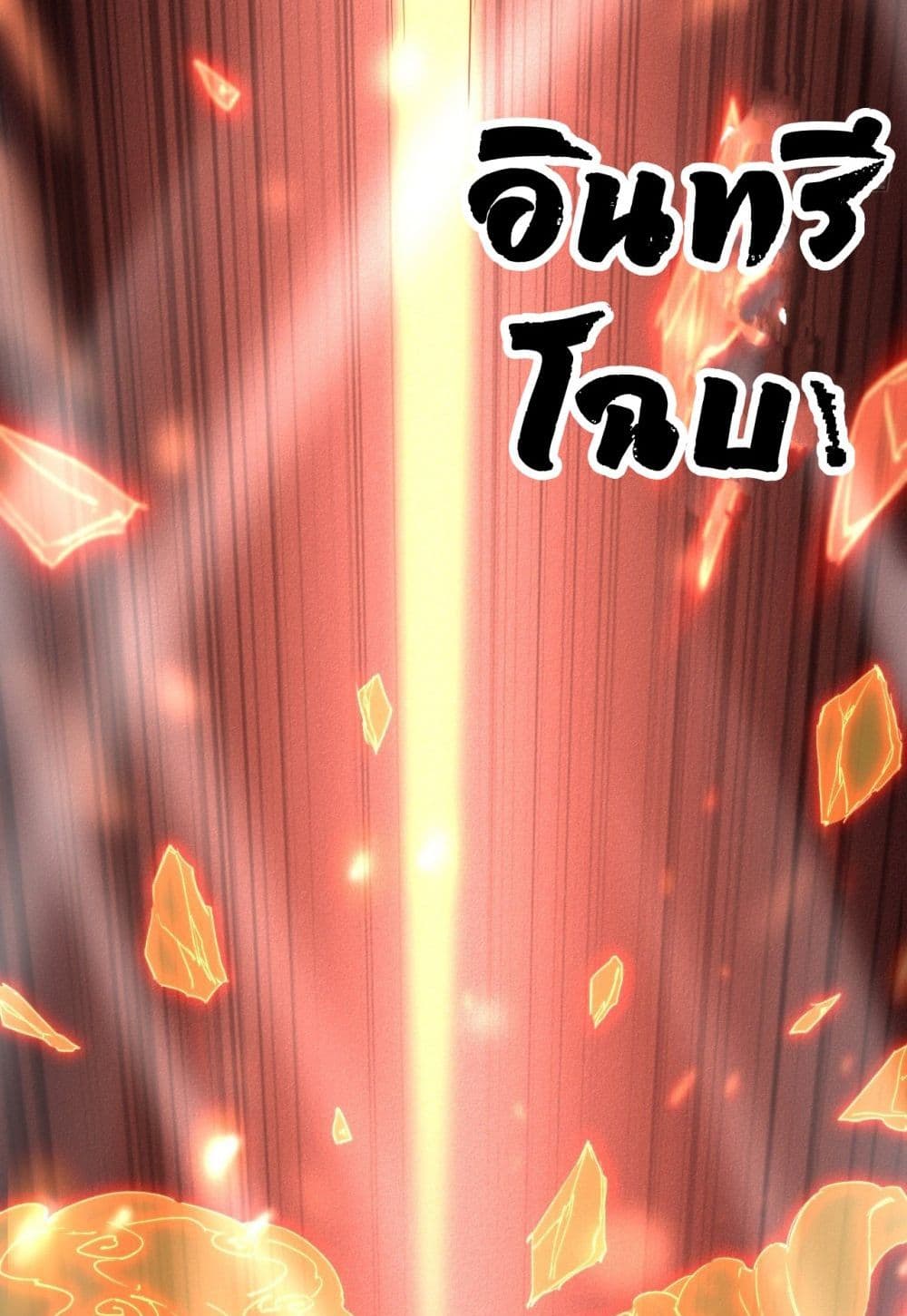 Into God by One page 47