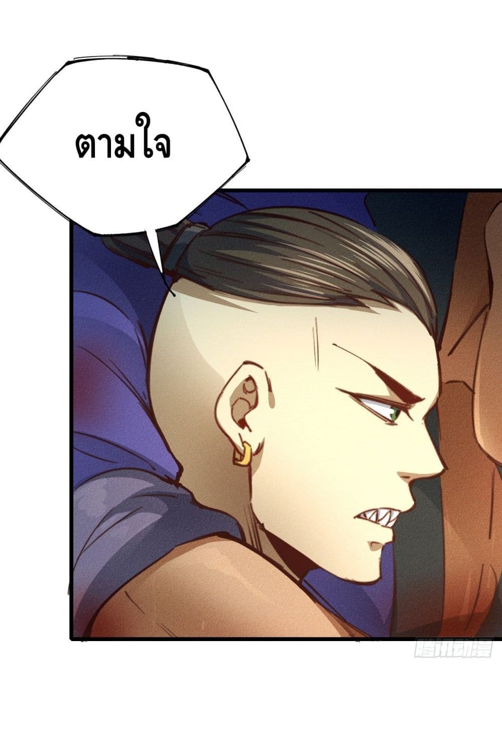 Into God by One page 67