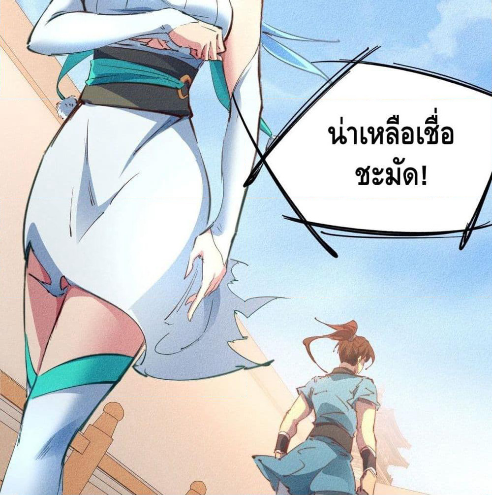 Into God by One page 3