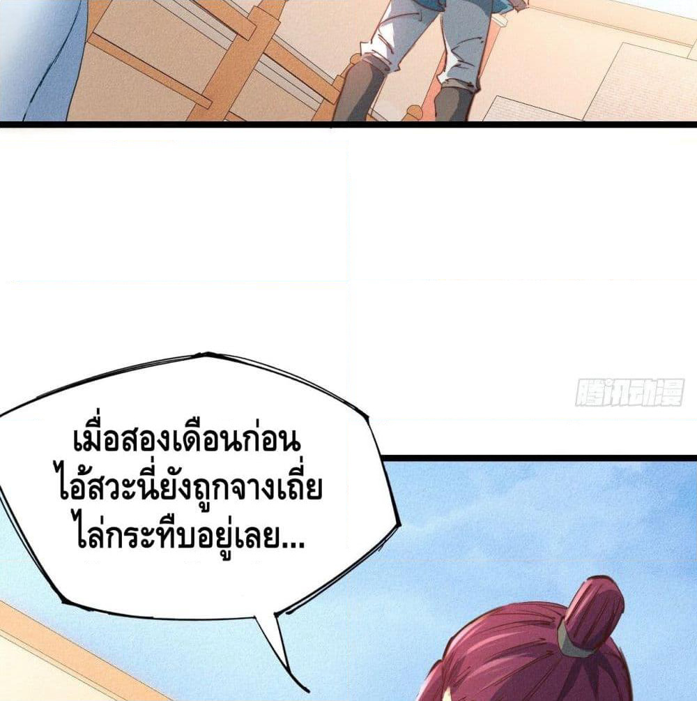 Into God by One page 4