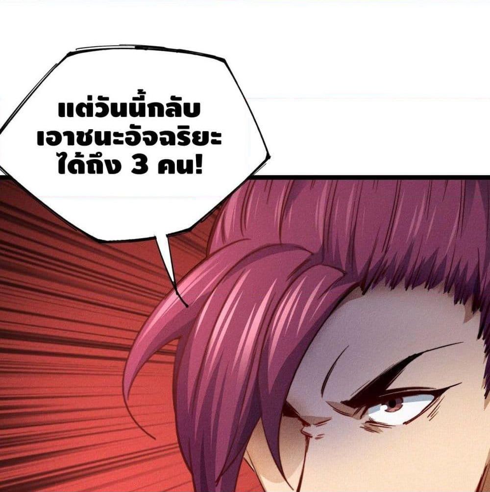 Into God by One page 6