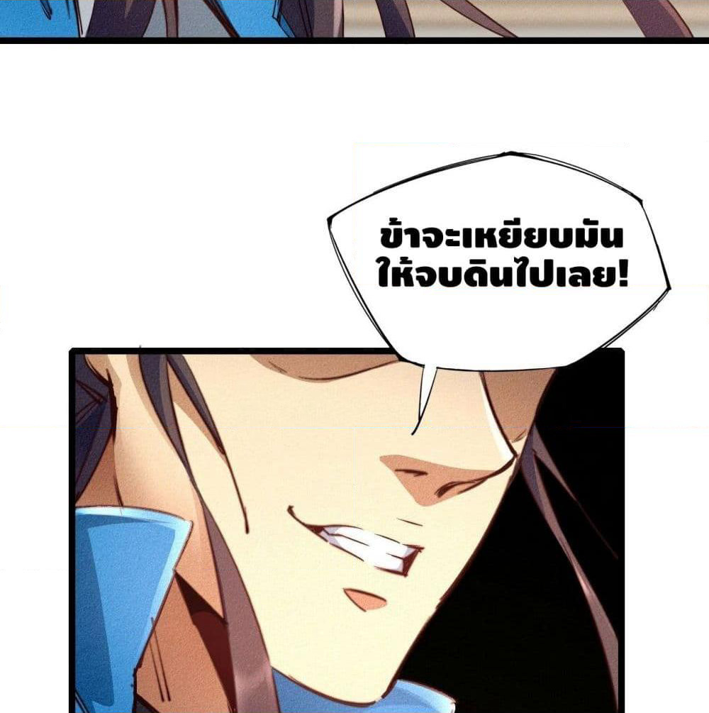 Into God by One page 21