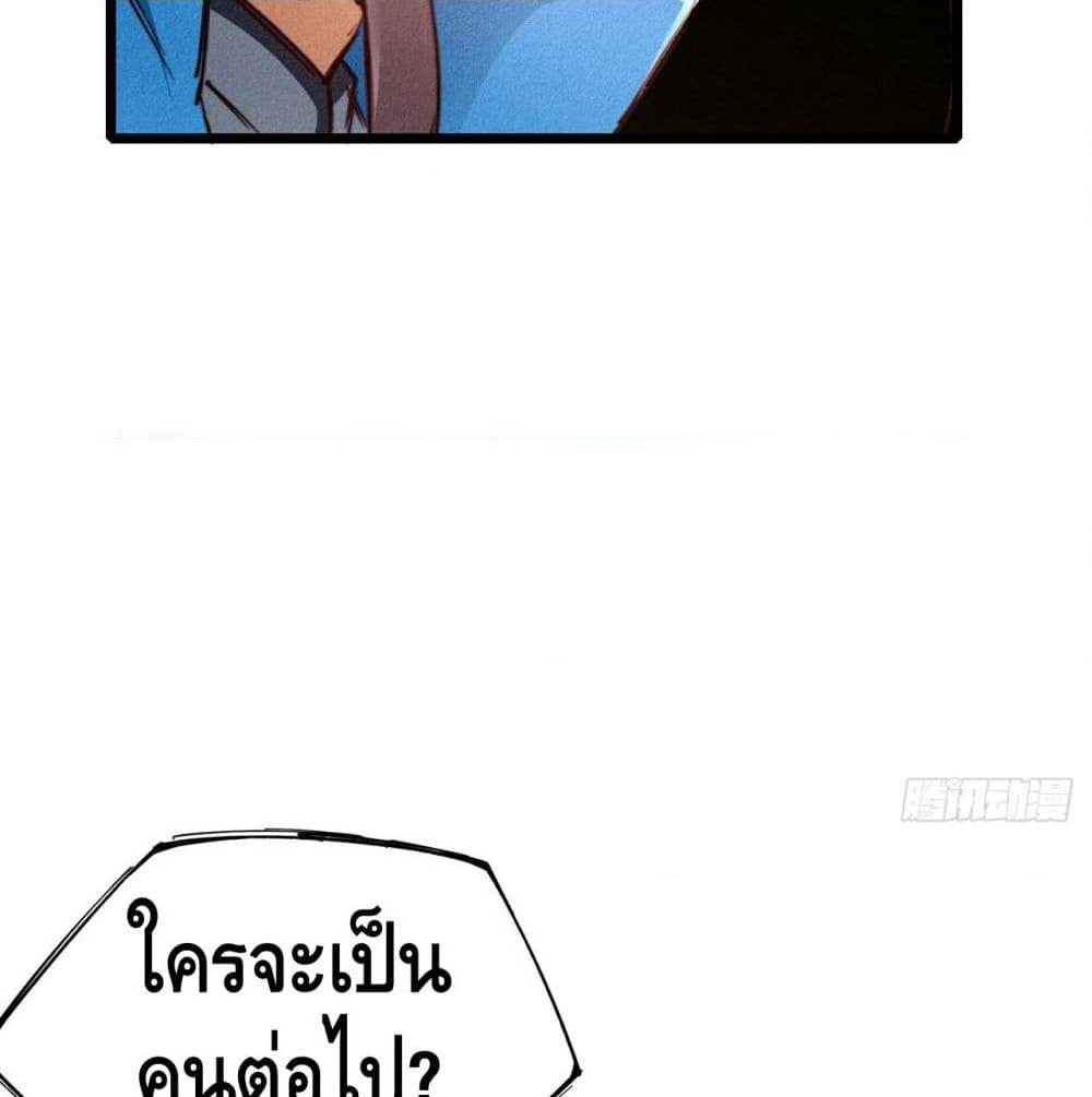 Into God by One page 22