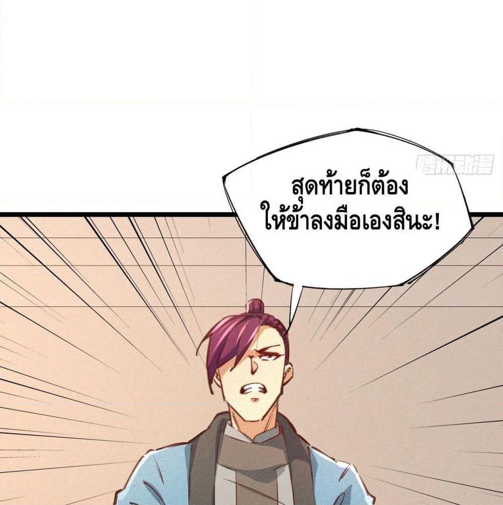 Into God by One page 25
