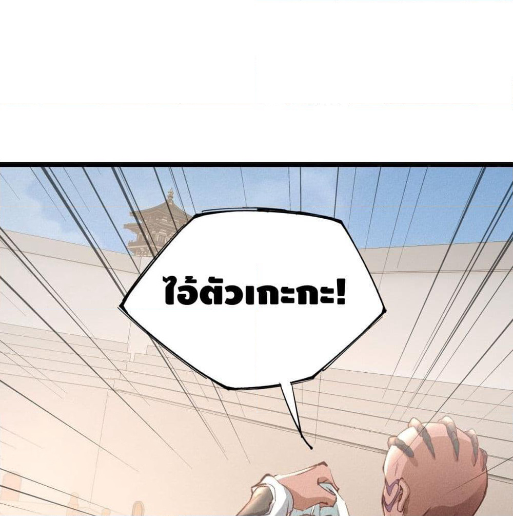 Into God by One page 28