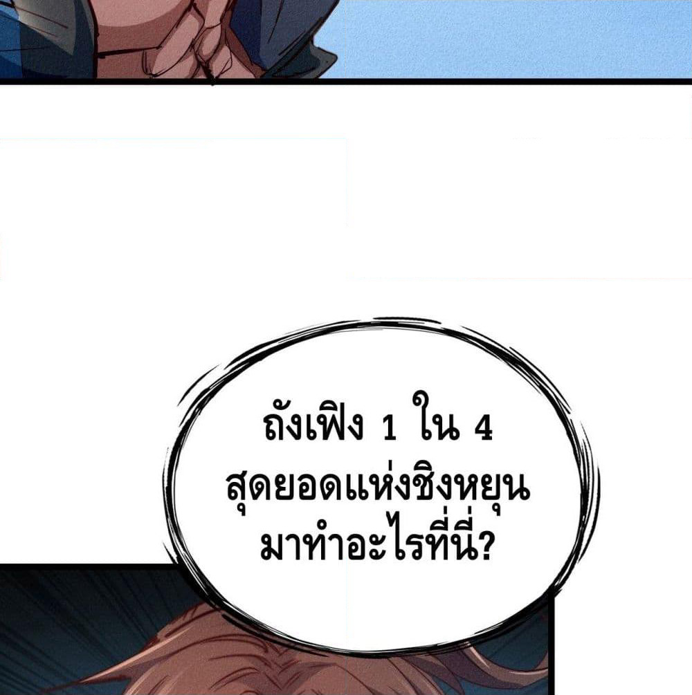 Into God by One page 32
