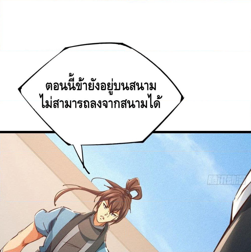 Into God by One page 35