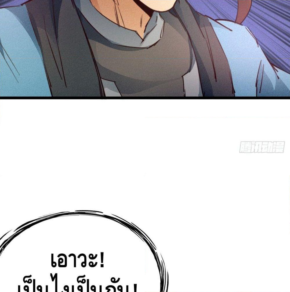 Into God by One page 43