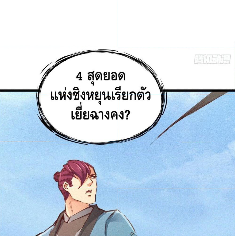 Into God by One page 46