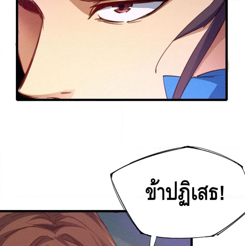 Into God by One page 69