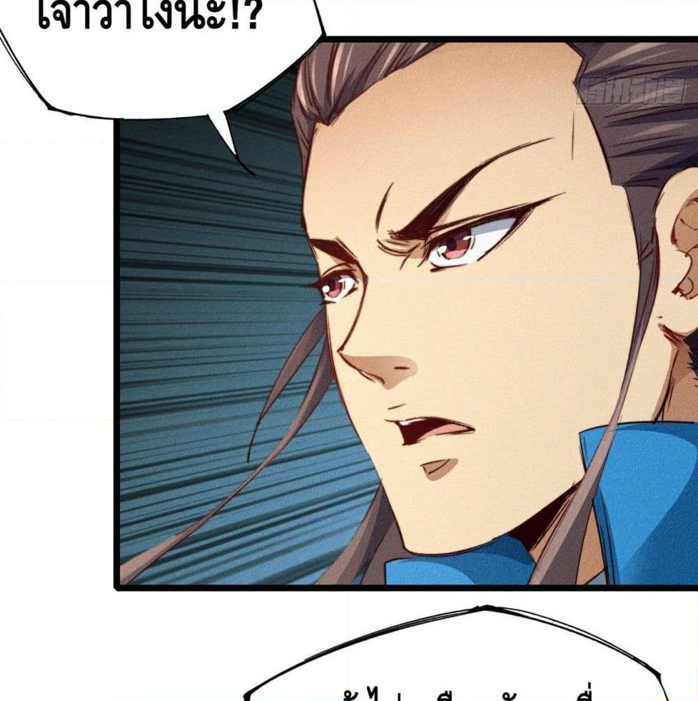 Into God by One page 71