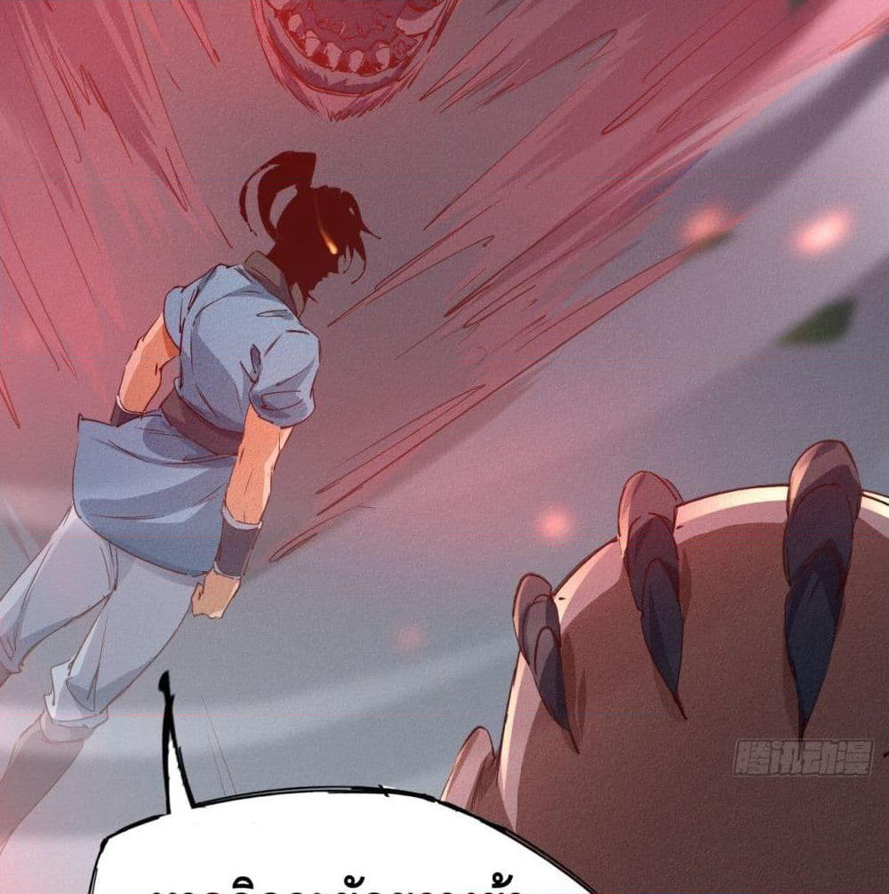 Into God by One page 79
