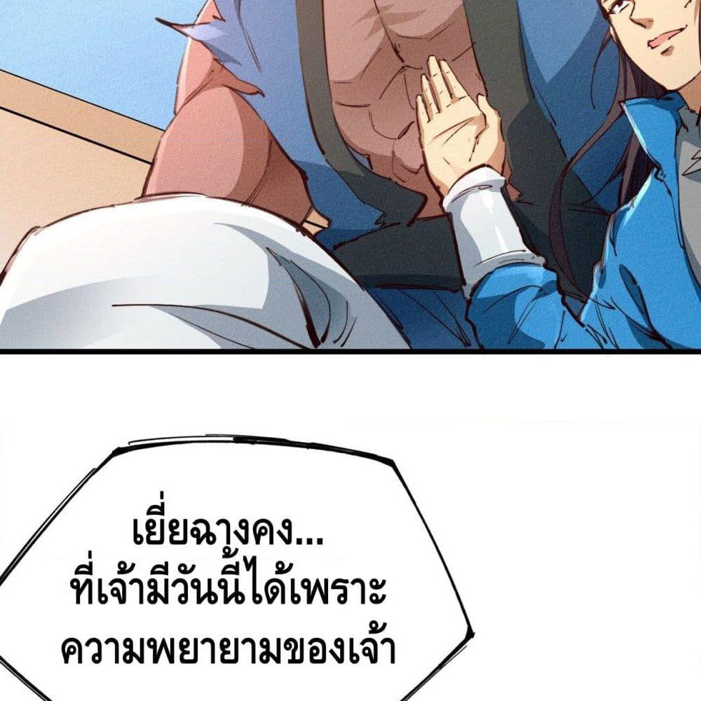 Into God by One page 3