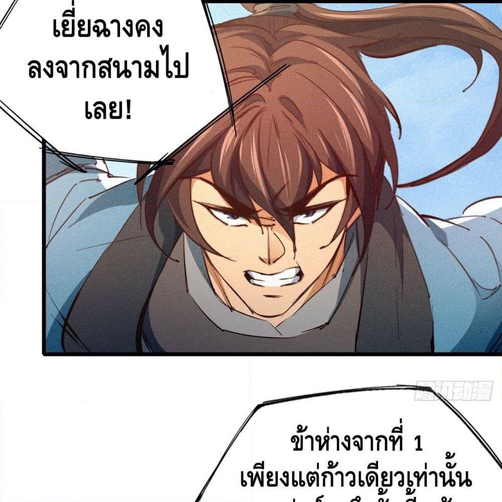 Into God by One page 36