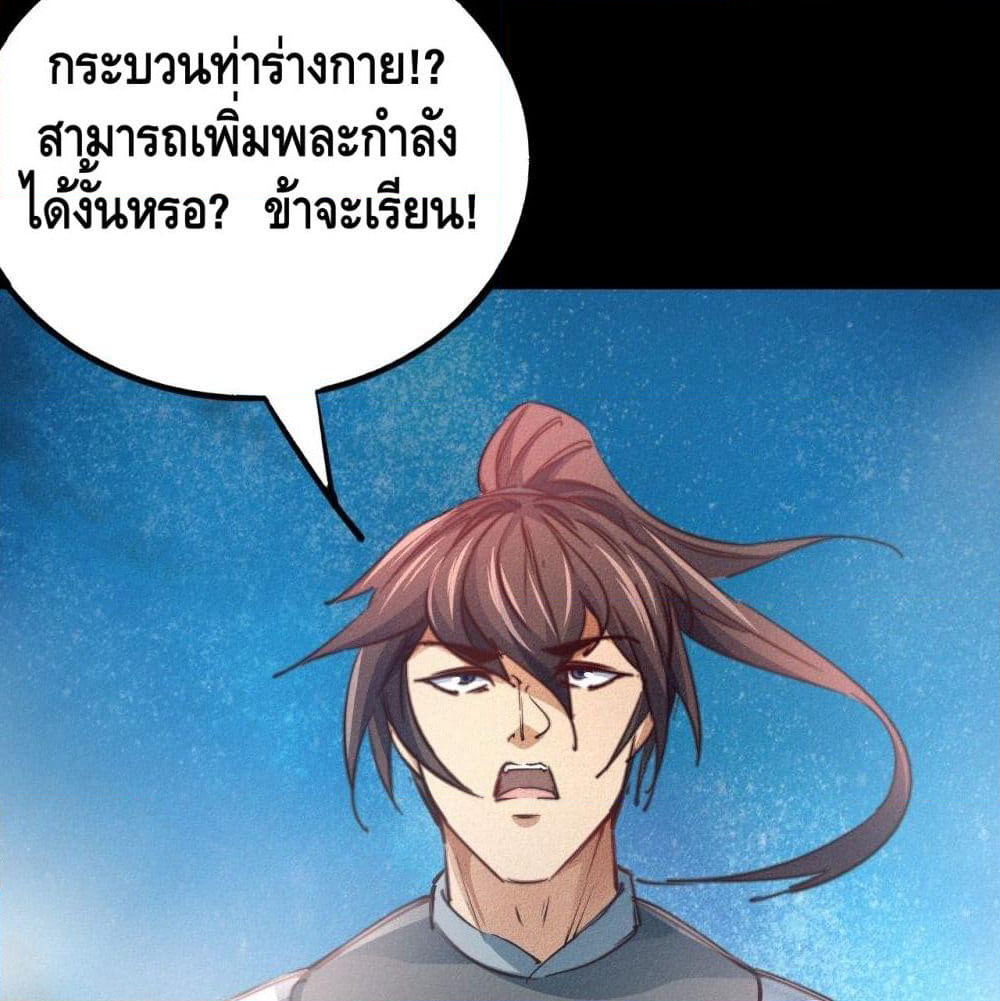 Into God by One page 50