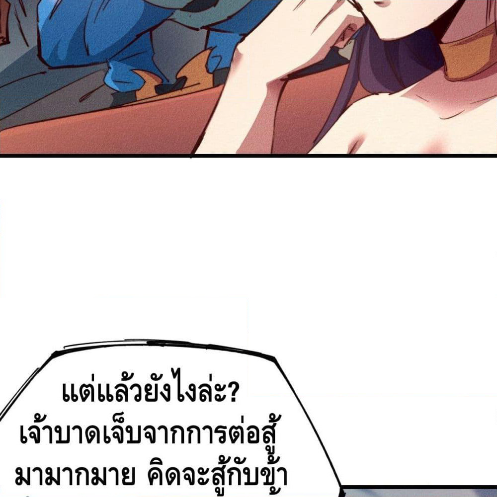Into God by One page 74