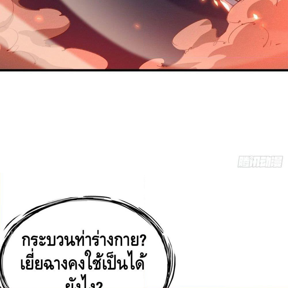 Into God by One page 81