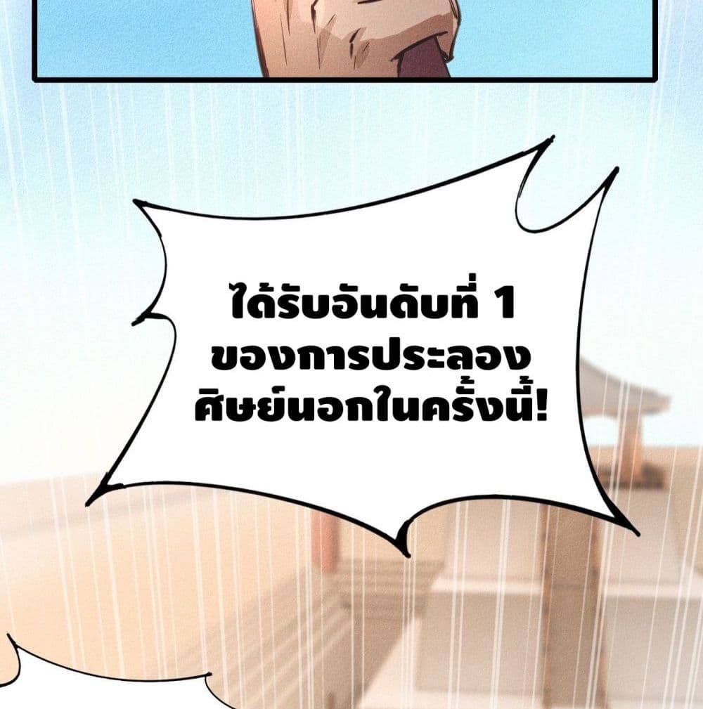 Into God by One page 8