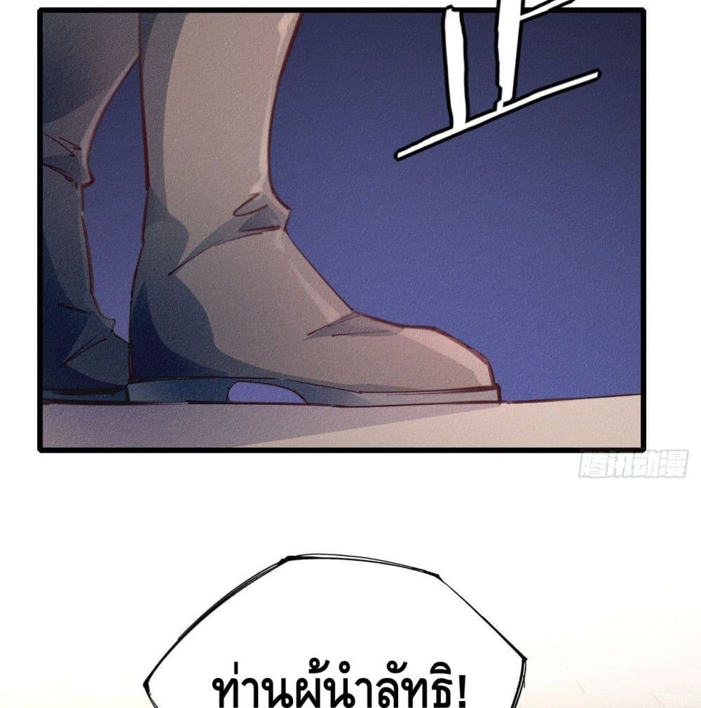Into God by One page 22