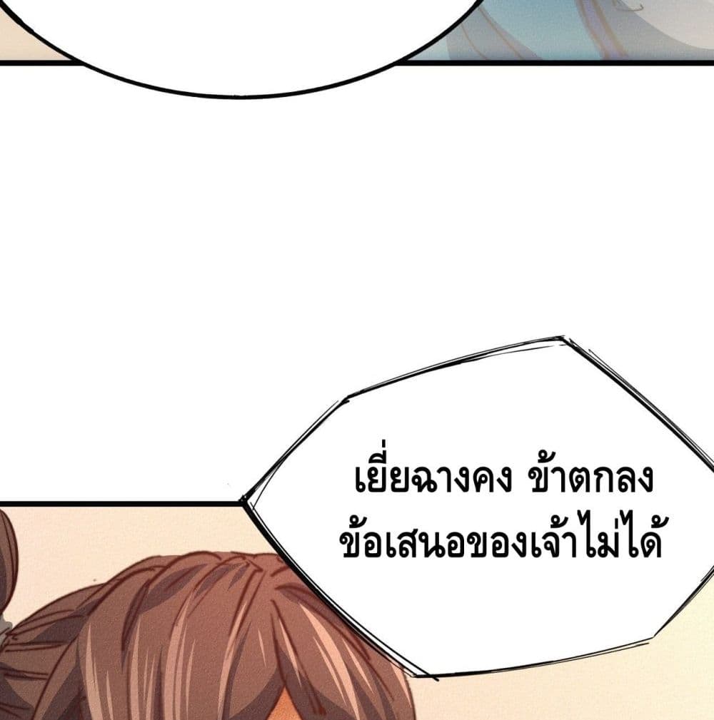 Into God by One page 41