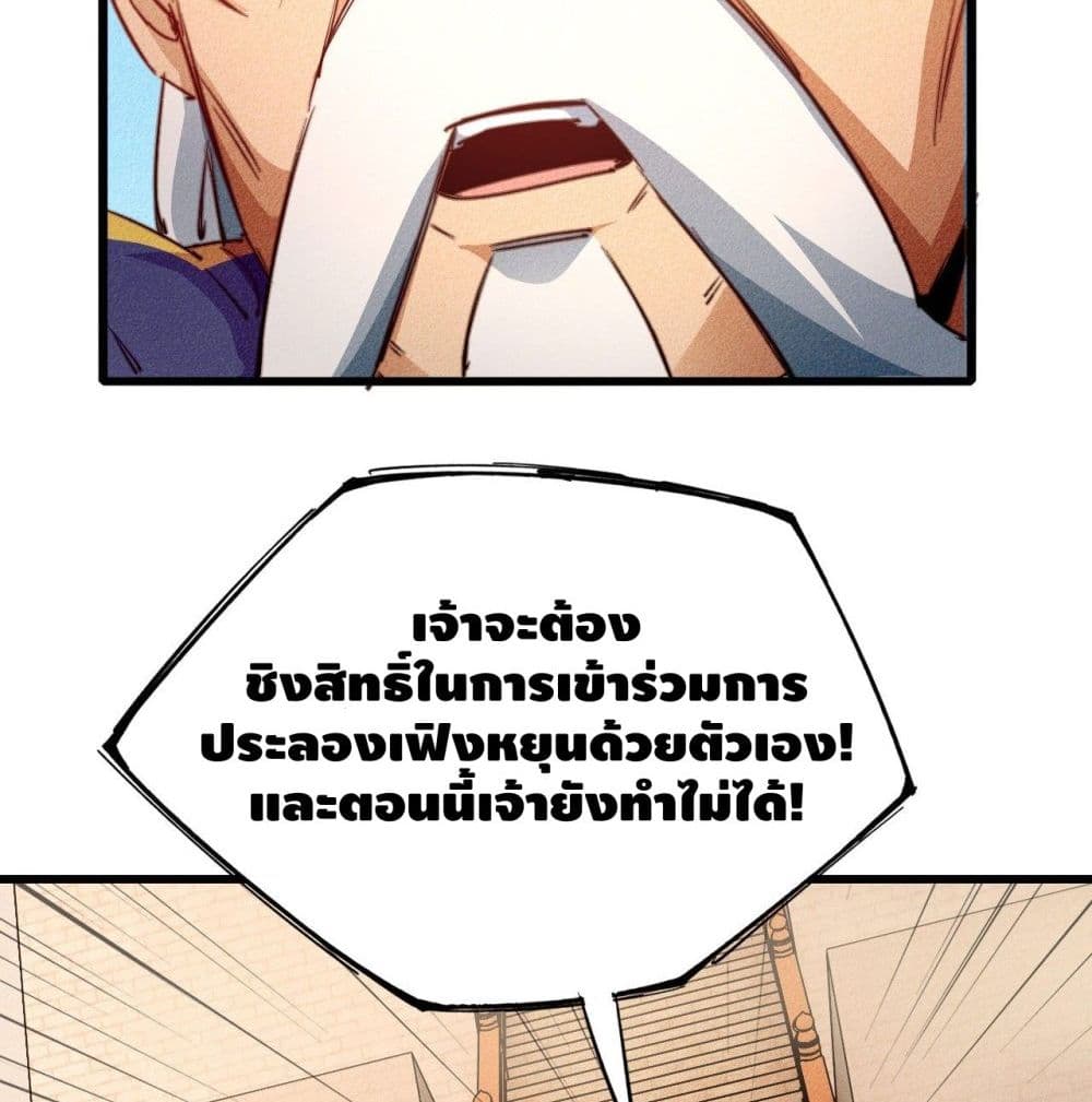 Into God by One page 45