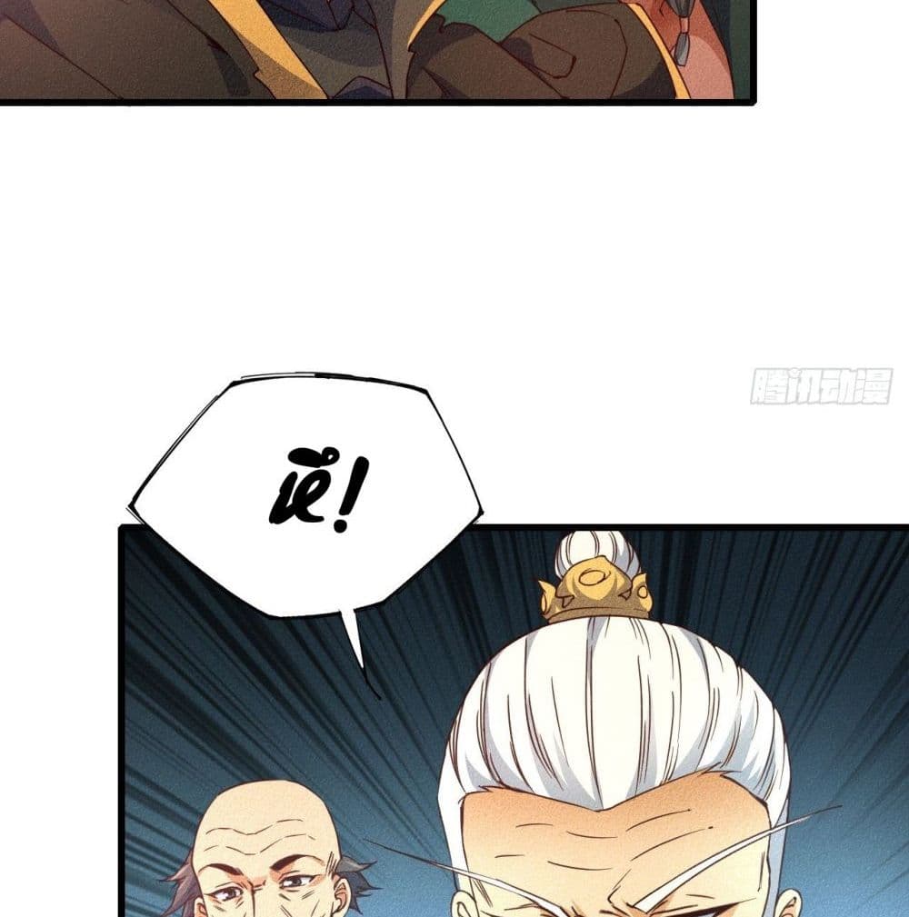 Into God by One page 56