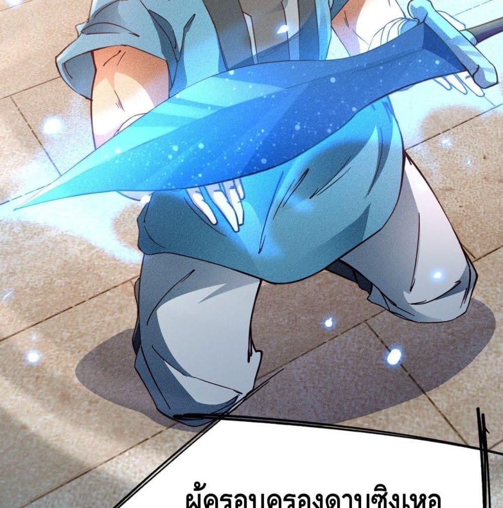 Into God by One page 65