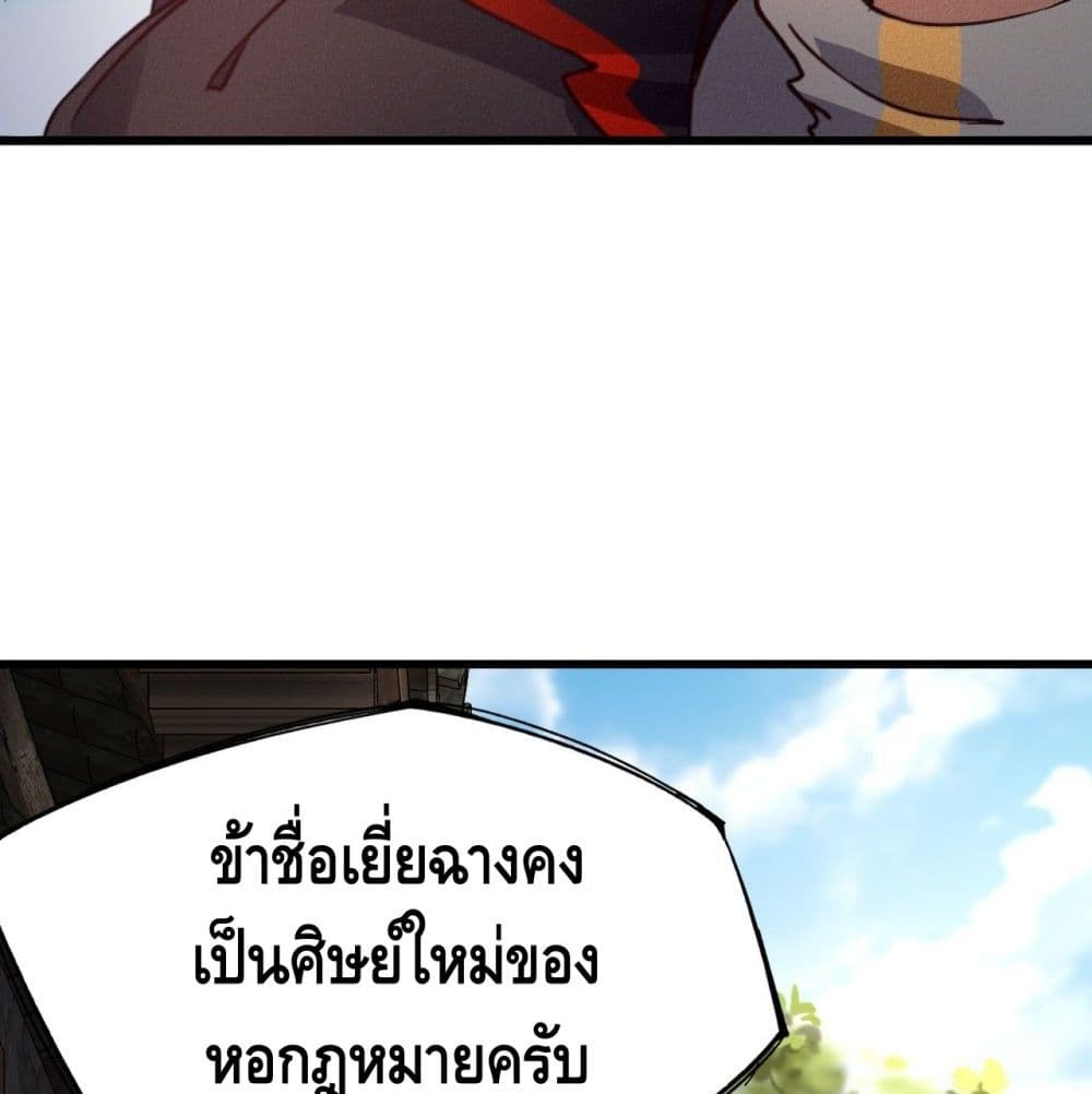Into God by One page 6