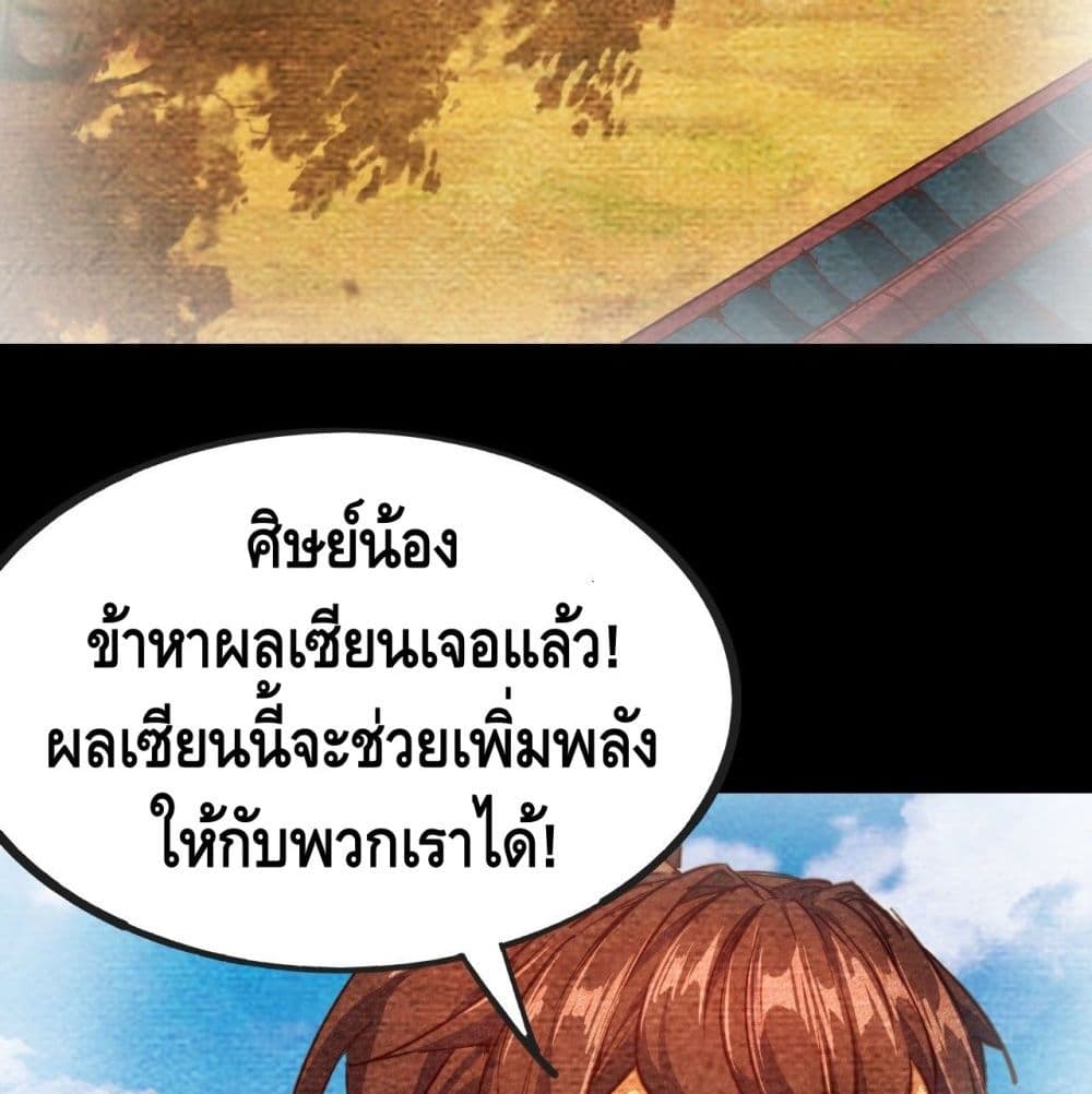 Into God by One page 32