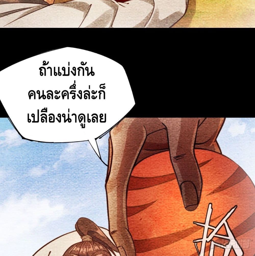 Into God by One page 41