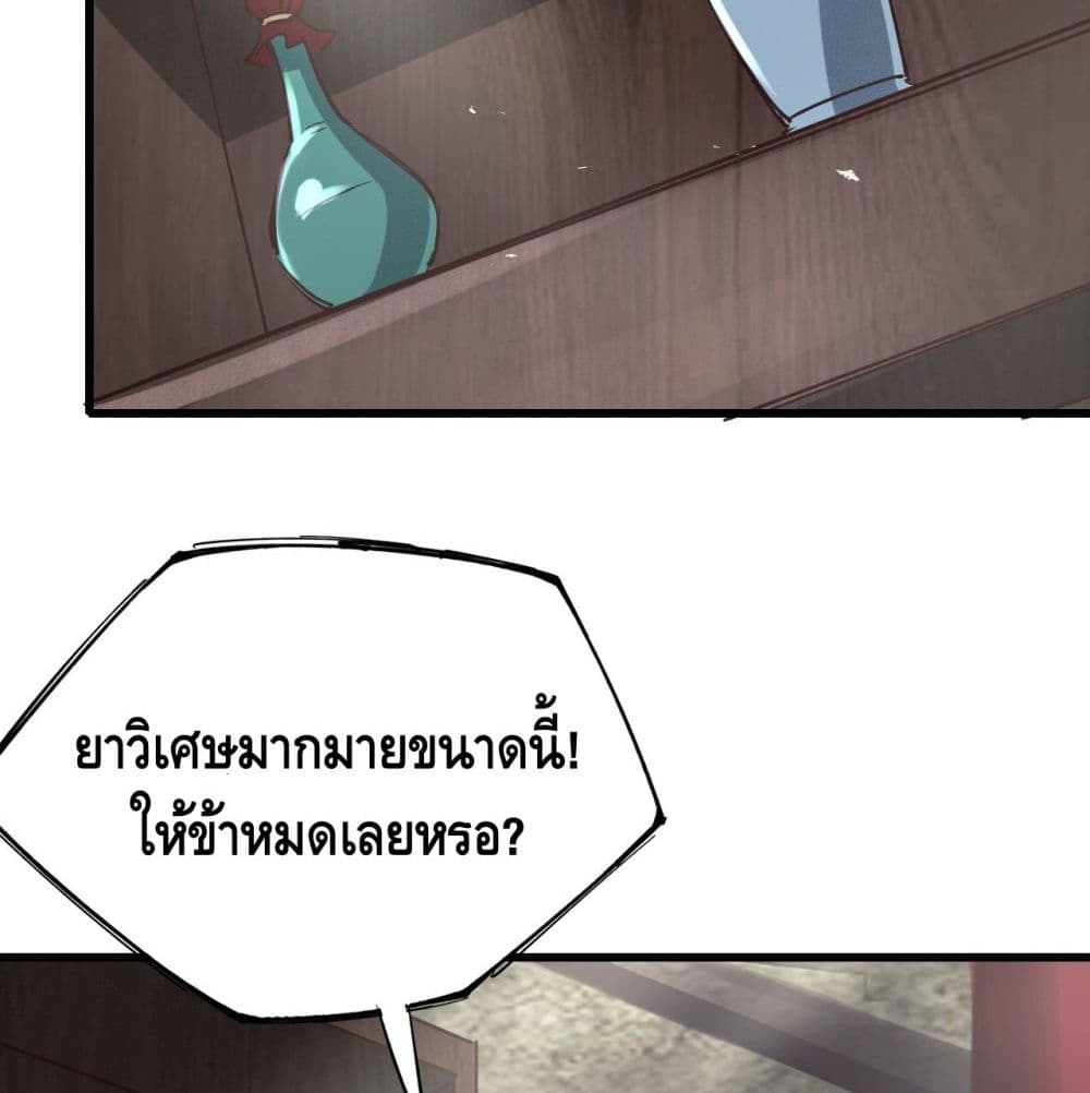 Into God by One page 75