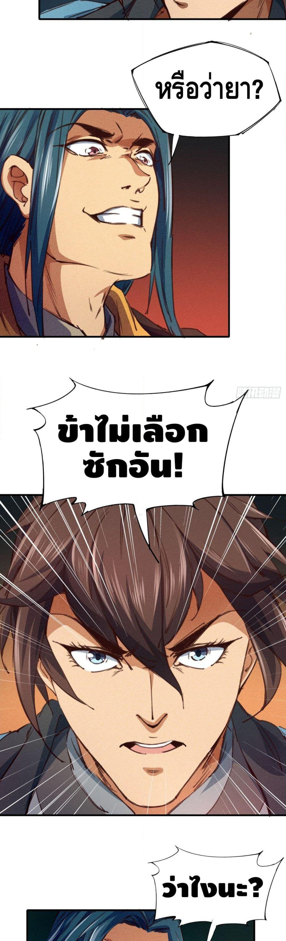 Into God by One page 3