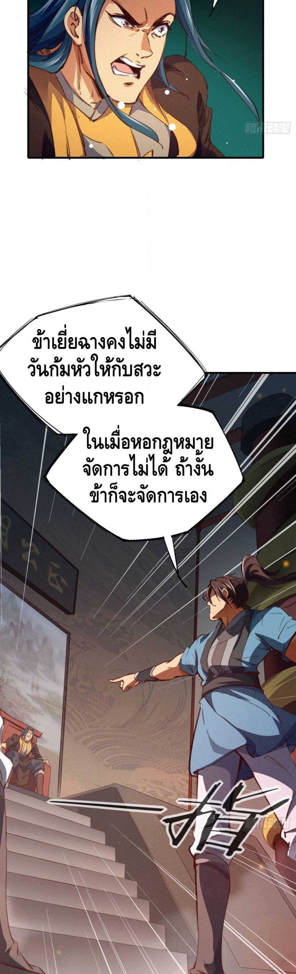 Into God by One page 4