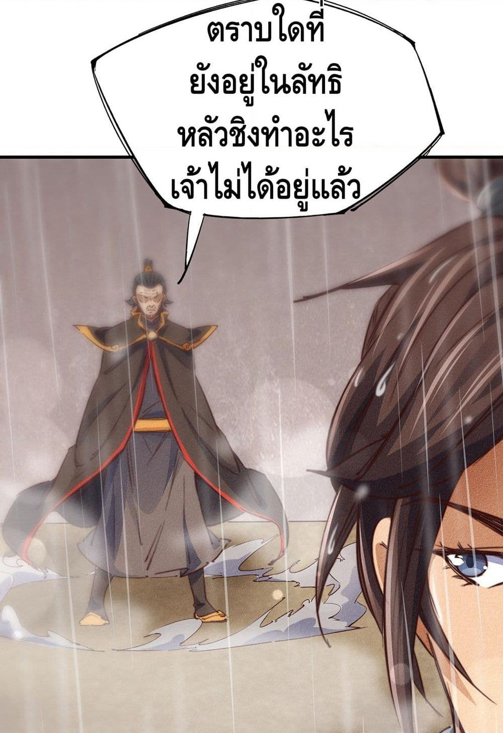 Into God by One page 10