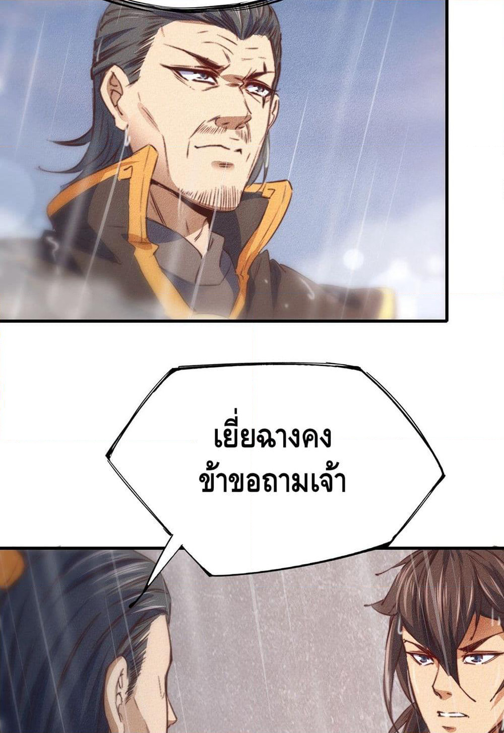 Into God by One page 14