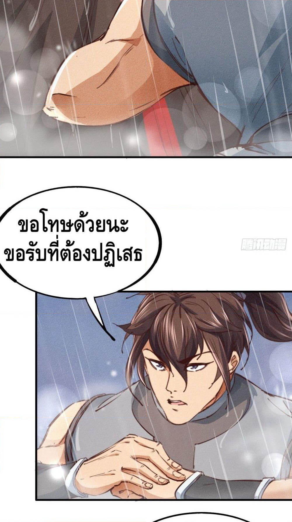 Into God by One page 3