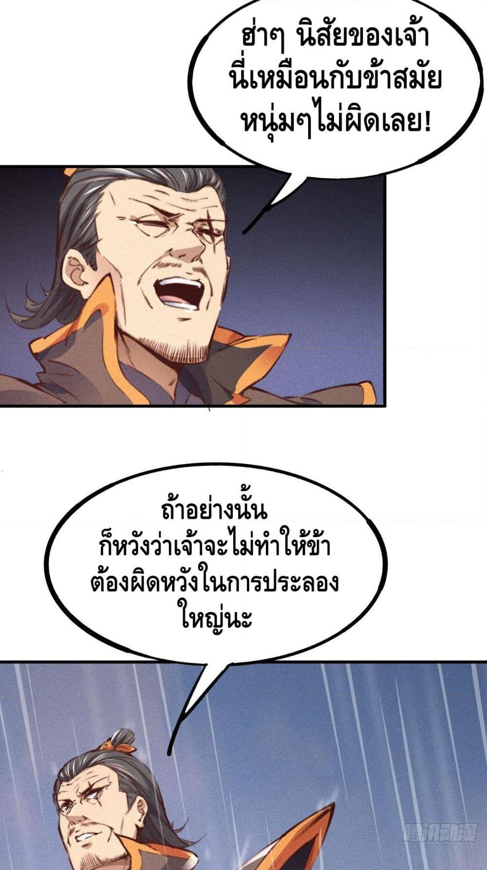 Into God by One page 4