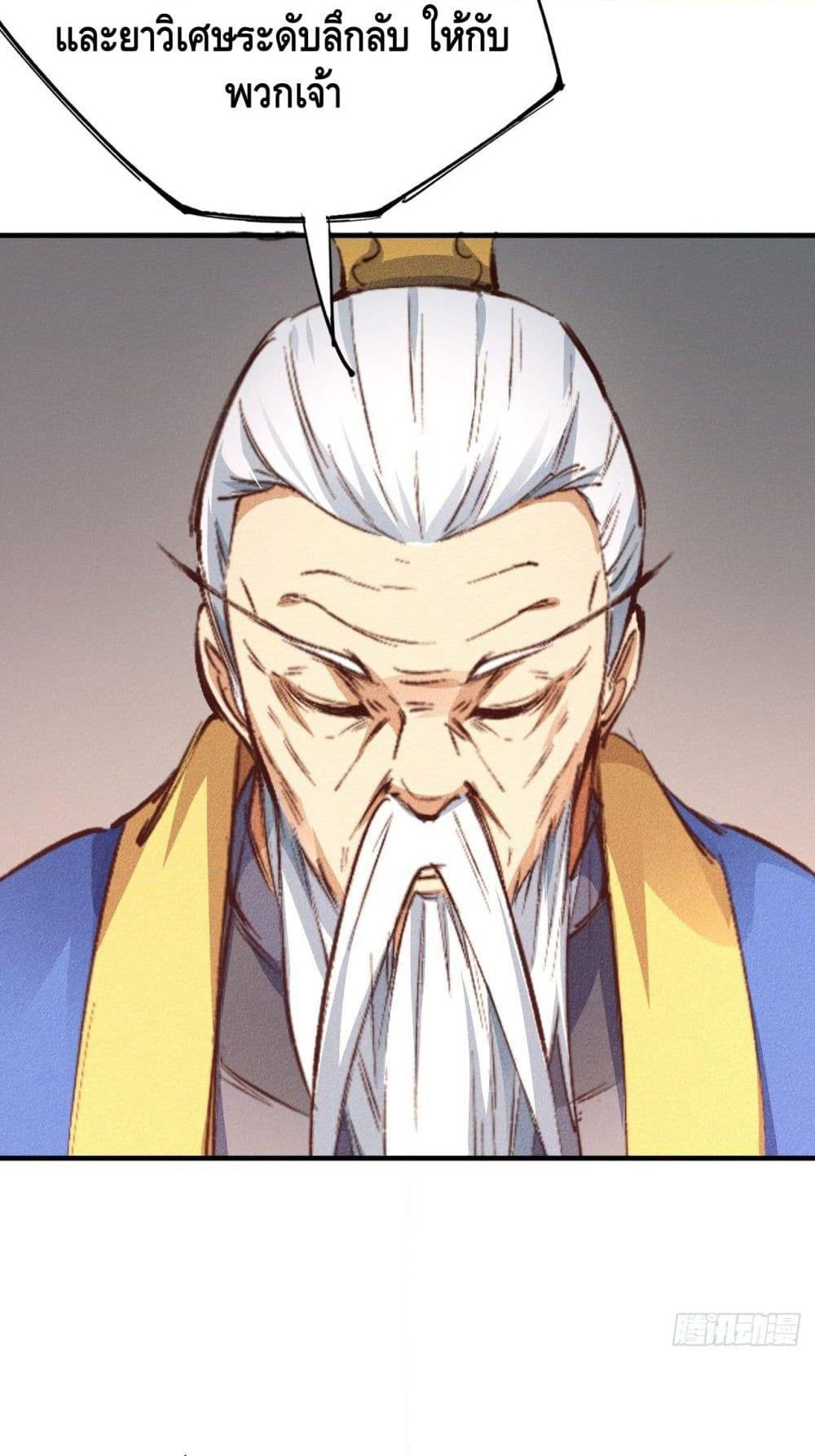 Into God by One page 10