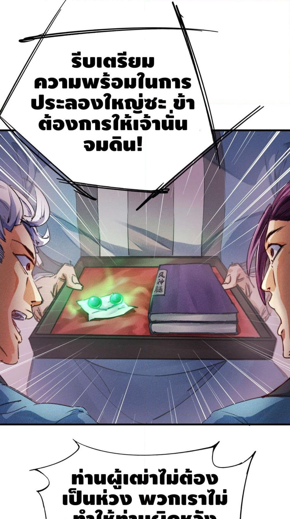 Into God by One page 11