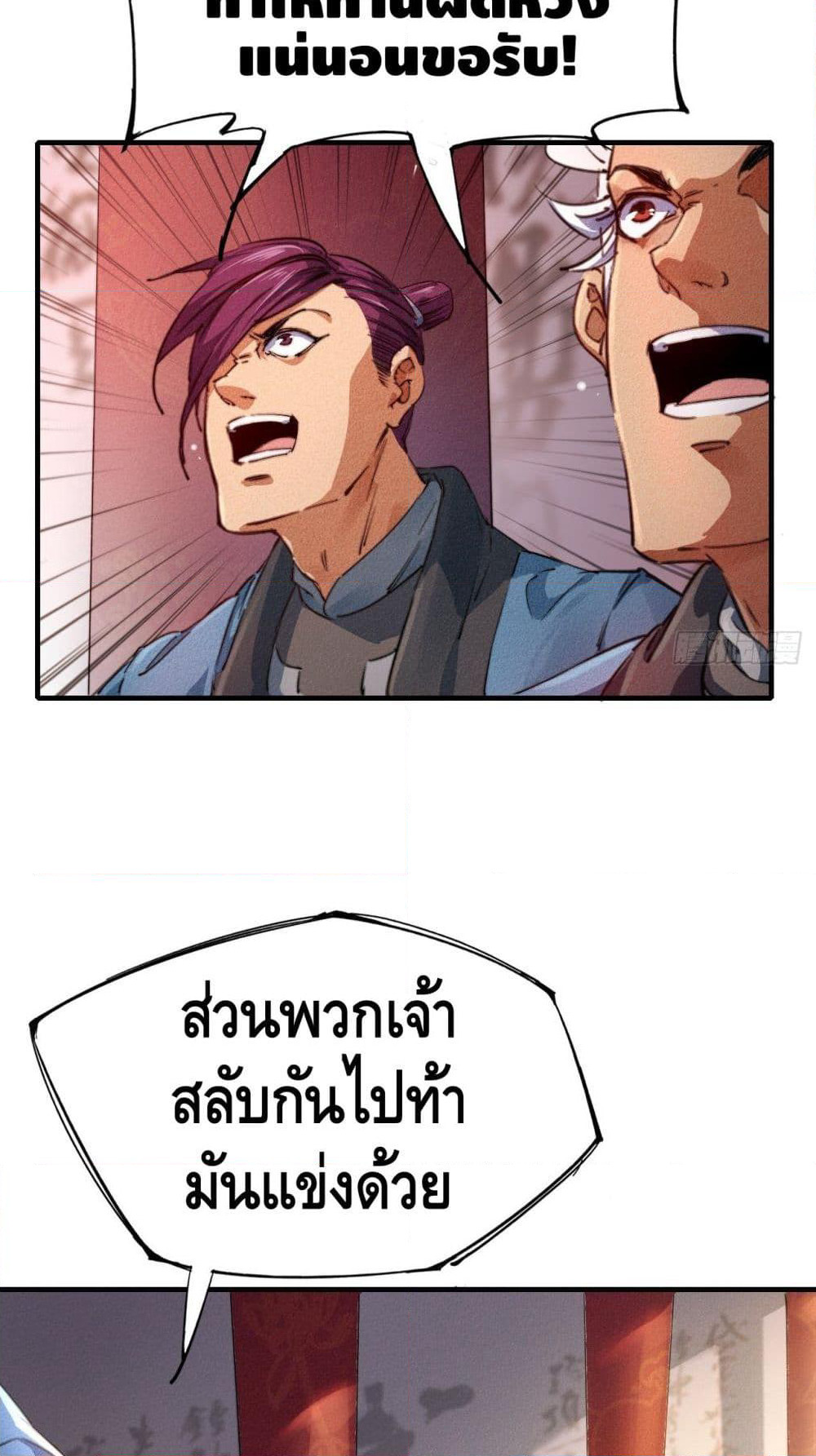 Into God by One page 12