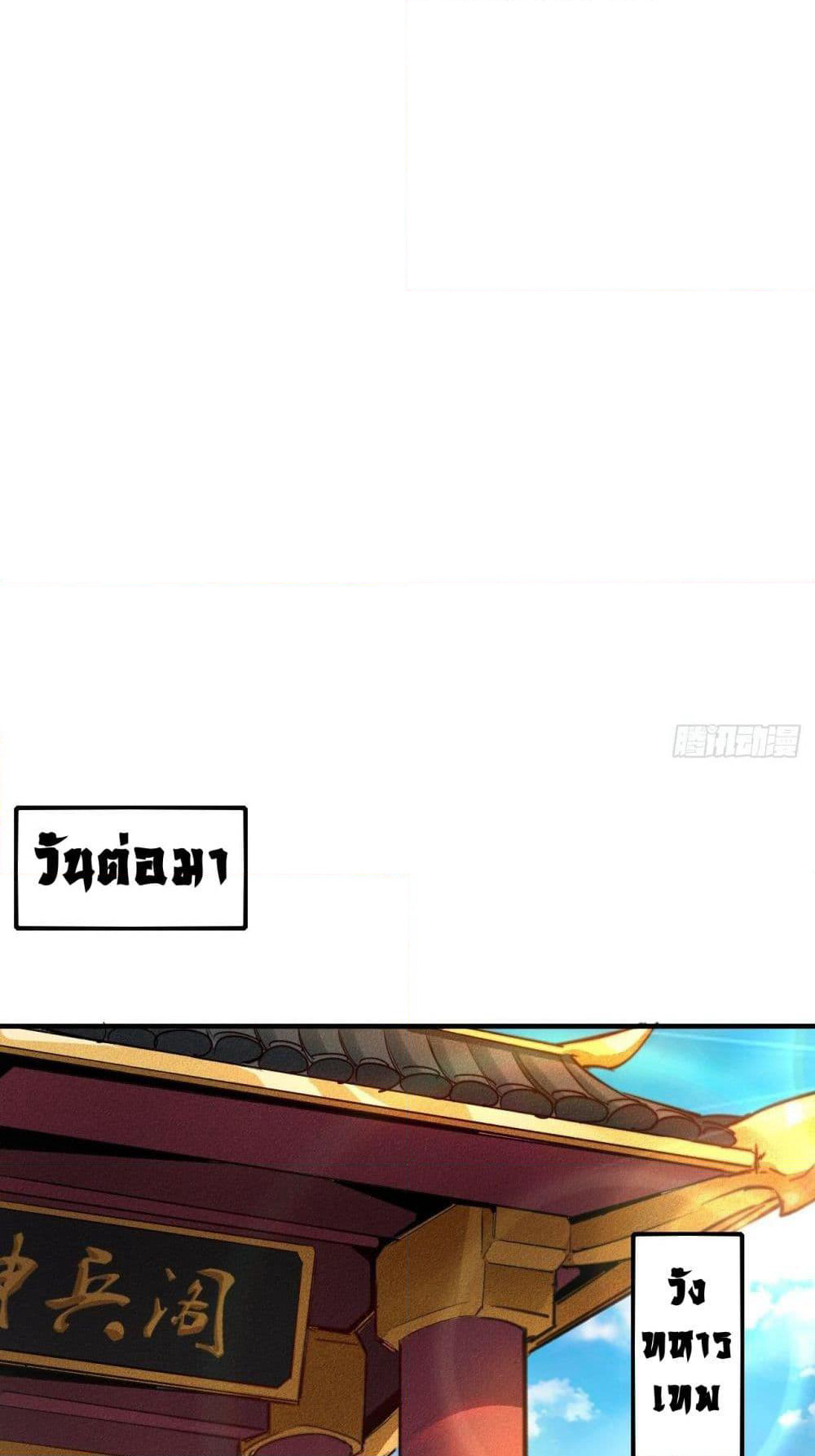 Into God by One page 15