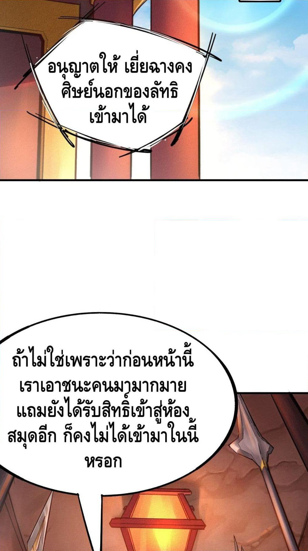 Into God by One page 16