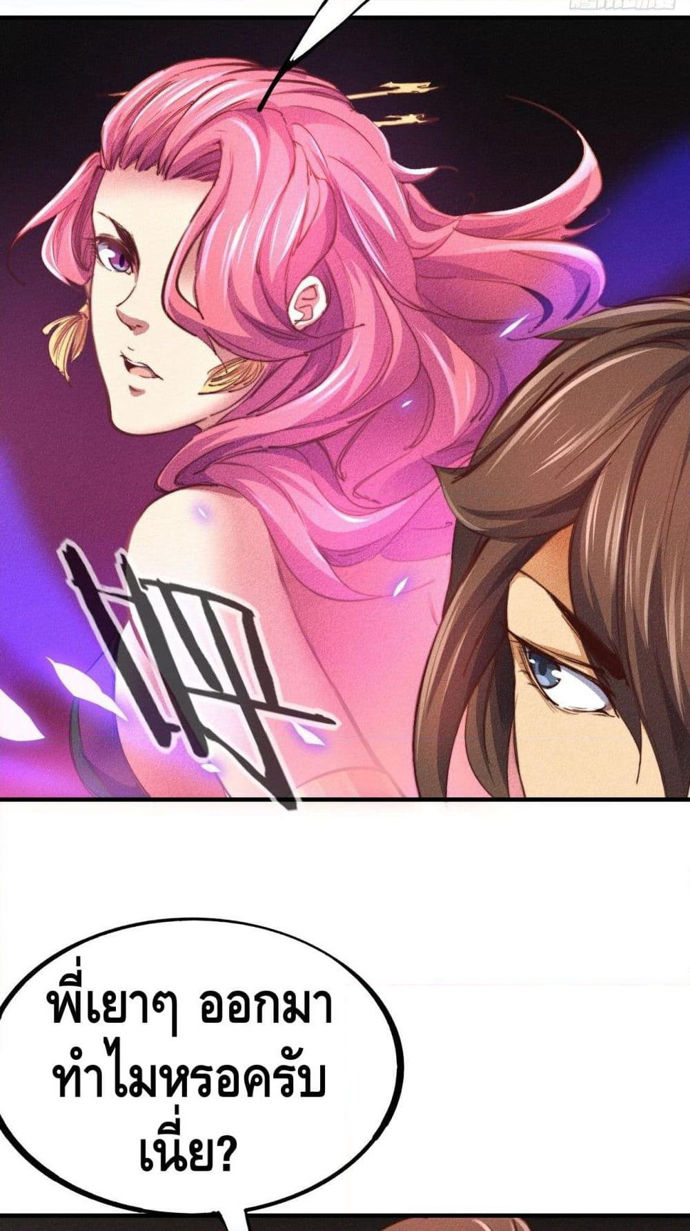 Into God by One page 23