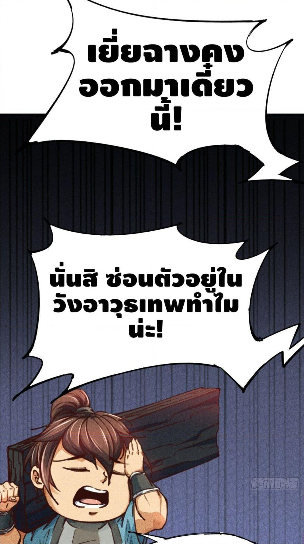 Into God by One page 25